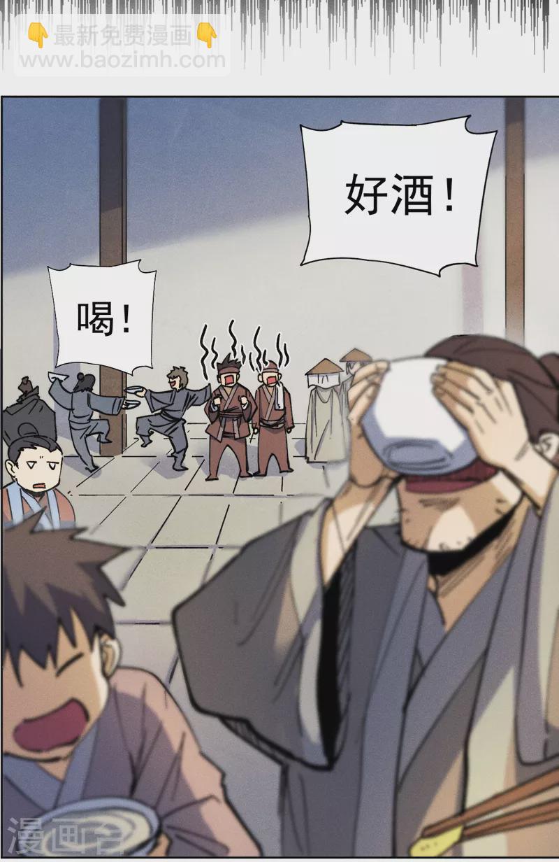 🍱史上最强男主角 第85话 桥豆麻袋 第17页