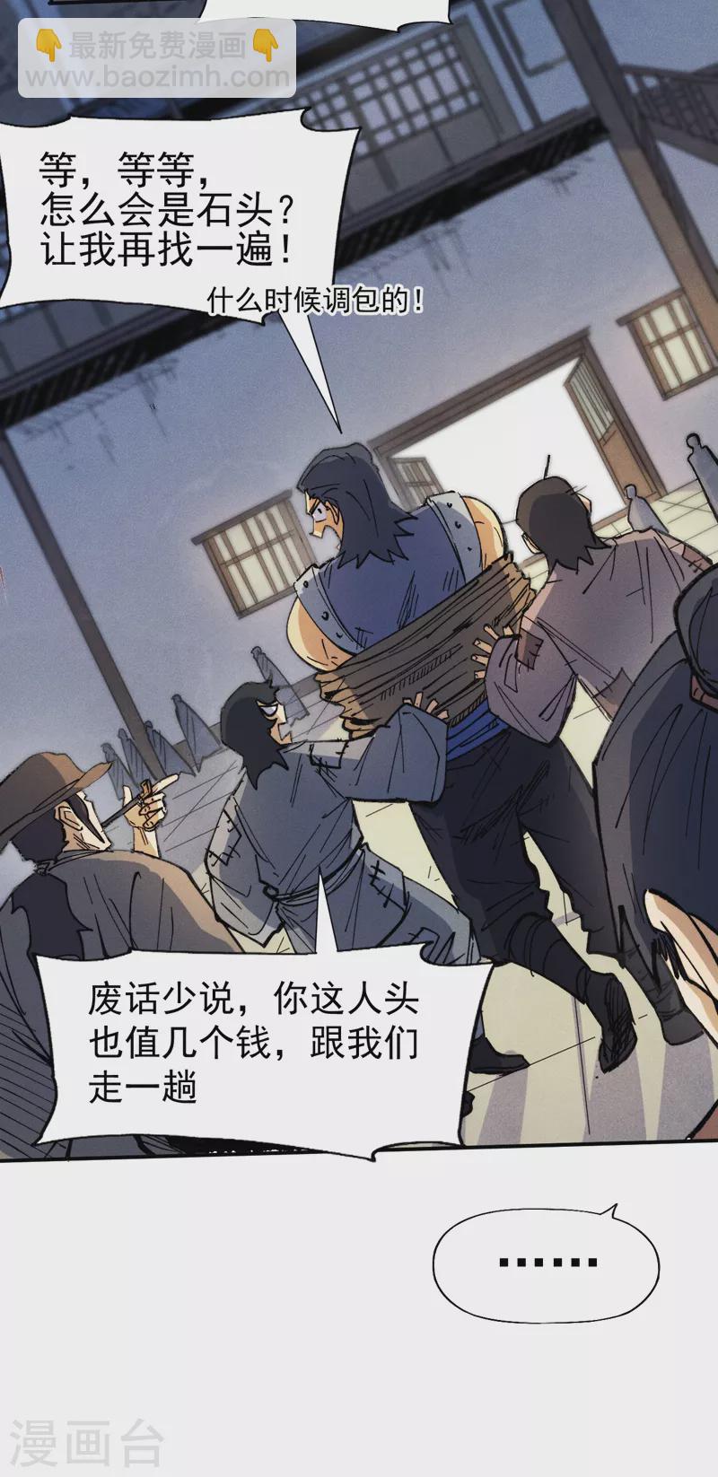 🍱史上最强男主角 第85话 桥豆麻袋 第22页