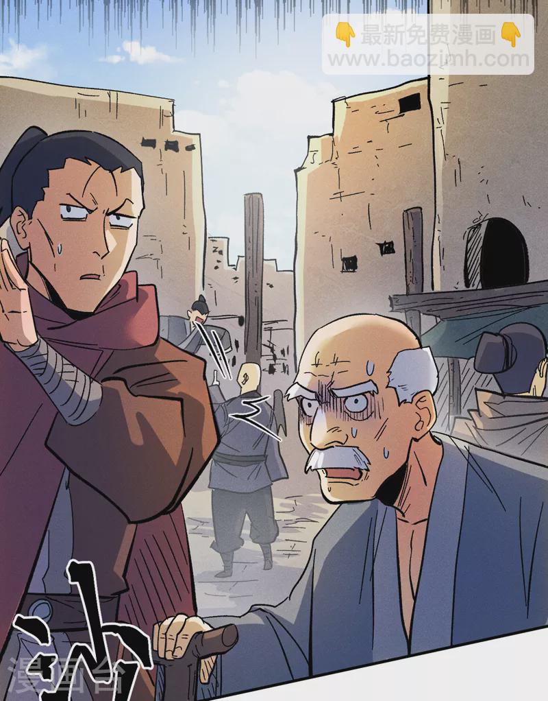 🍱史上最强男主角 第85话 桥豆麻袋 第26页
