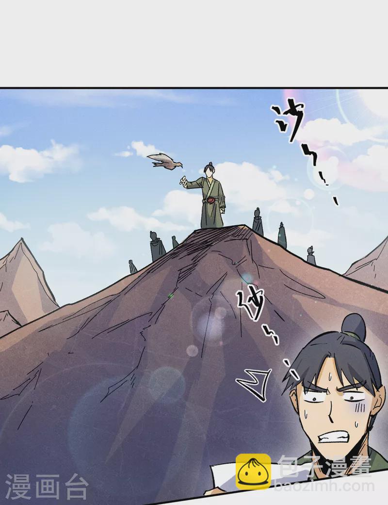 🍱史上最强男主角 第85话 桥豆麻袋 第28页