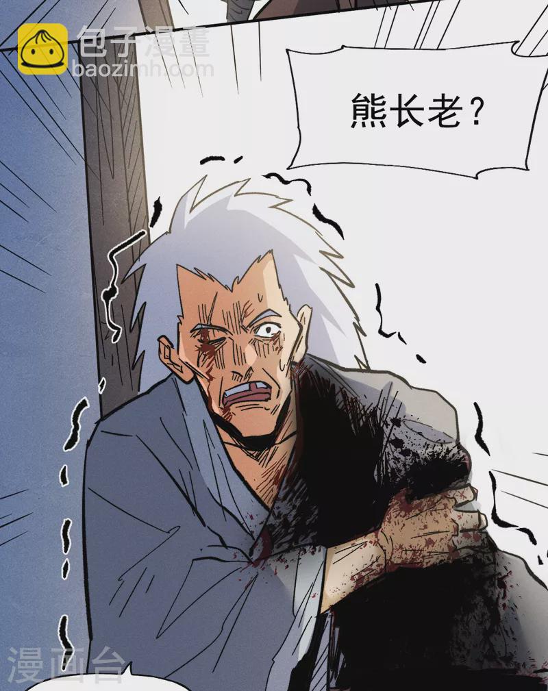 🍱史上最强男主角 第85话 桥豆麻袋 第36页