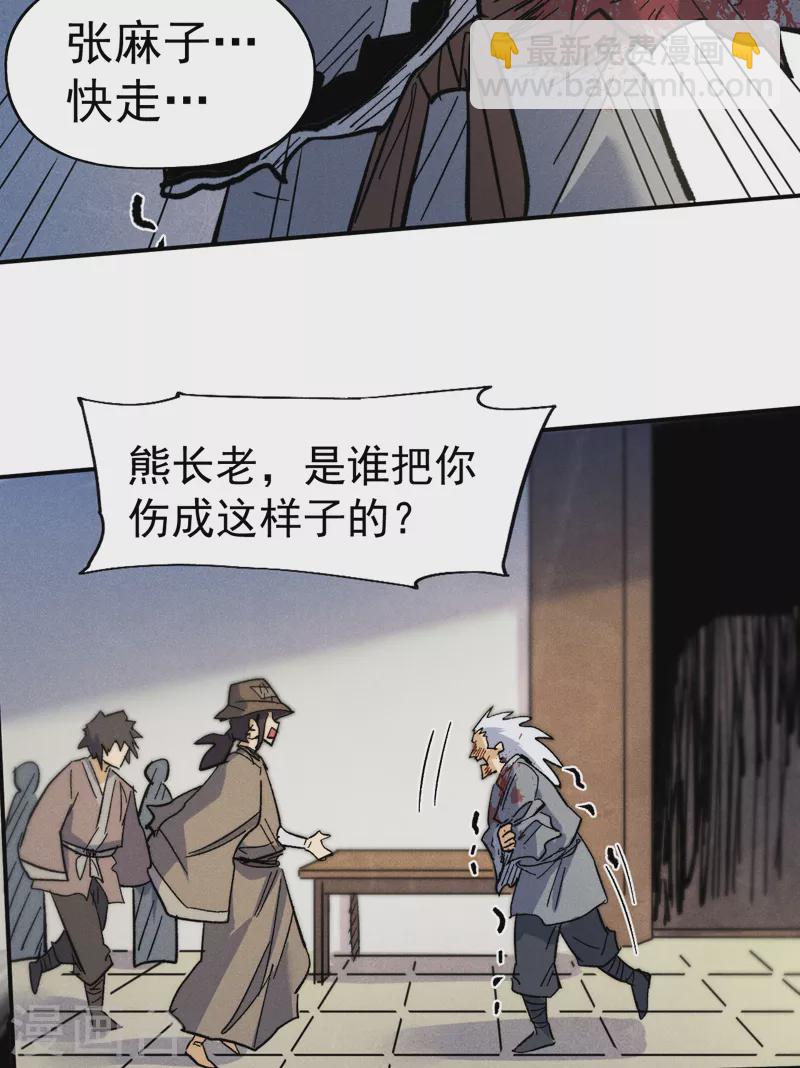 🍱史上最强男主角 第85话 桥豆麻袋 第37页