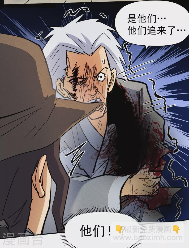 🍱史上最强男主角 第85话 桥豆麻袋 第38页