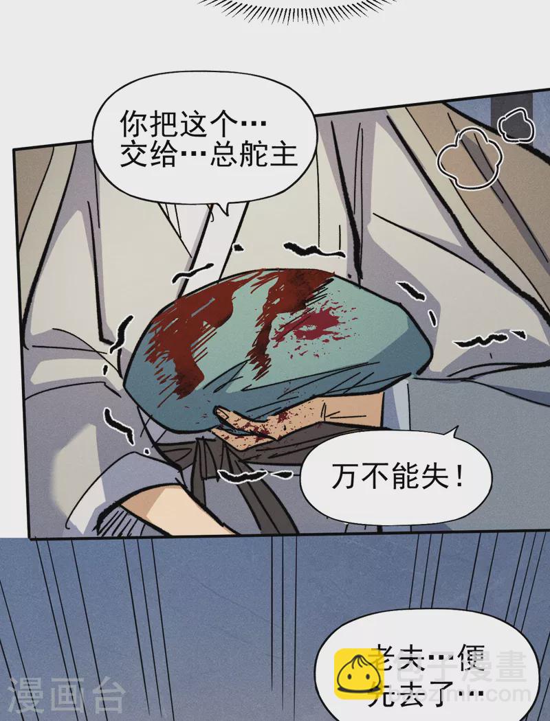 🍱史上最强男主角 第85话 桥豆麻袋 第39页