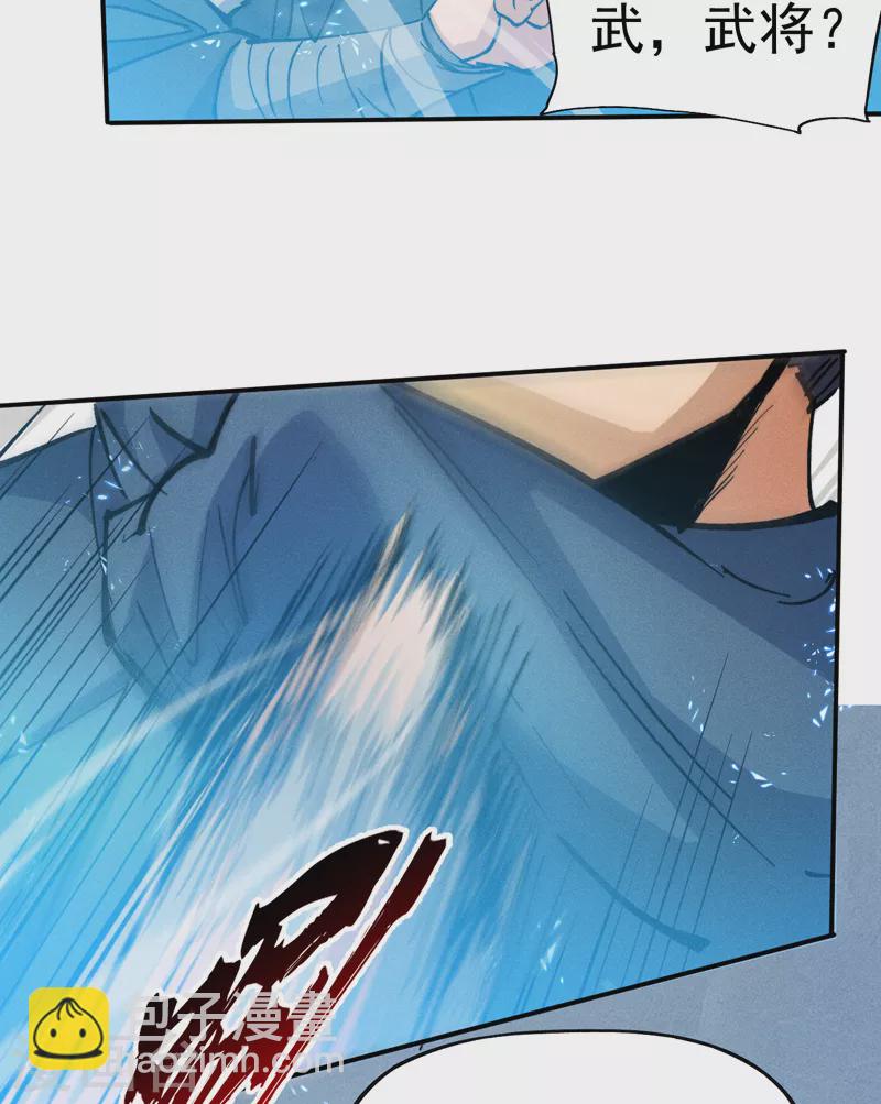 🍱史上最强男主角 第85话 桥豆麻袋 第4页