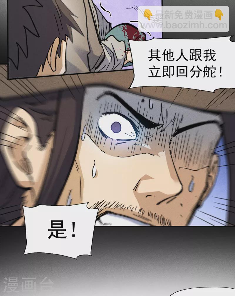 🍱史上最强男主角 第85话 桥豆麻袋 第42页