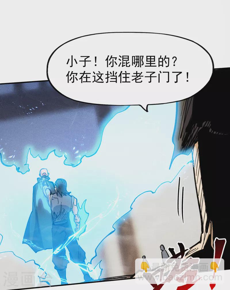 🍱史上最强男主角 第85话 桥豆麻袋 第7页