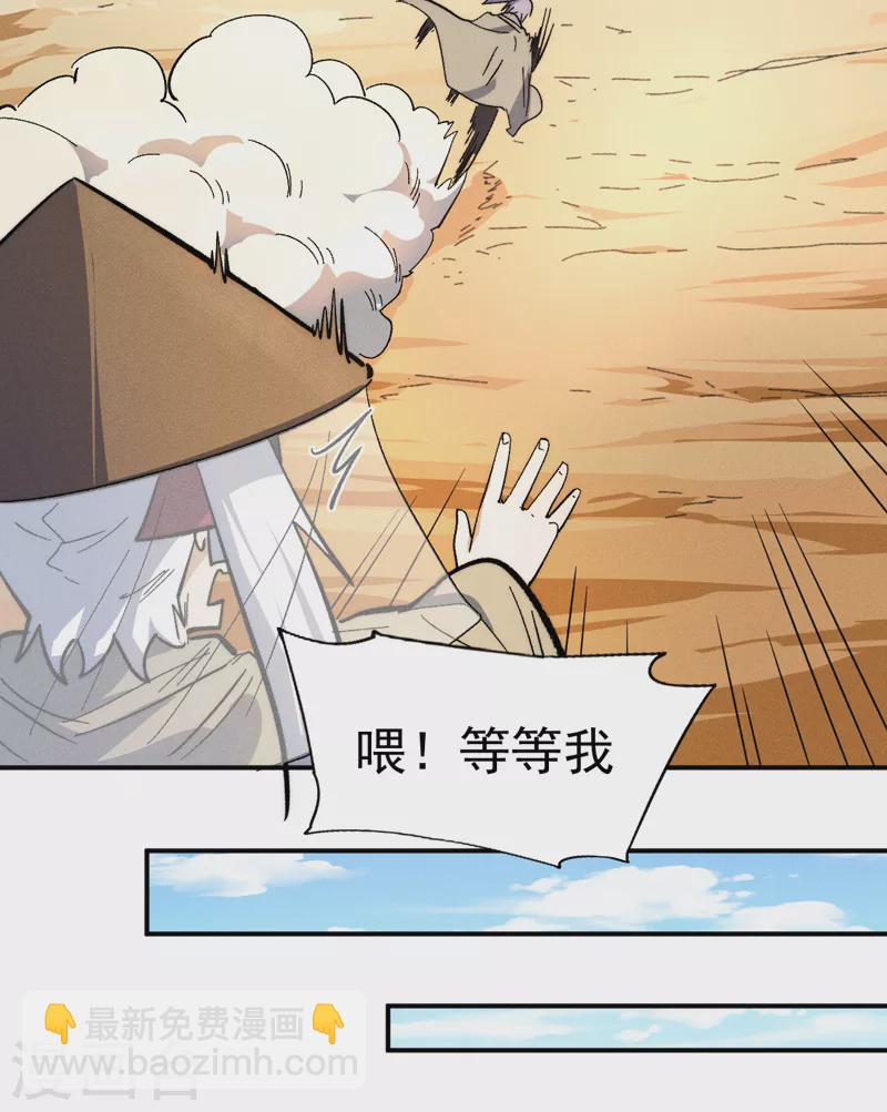 🍱史上最强男主角 第87话 榨油水 第10页