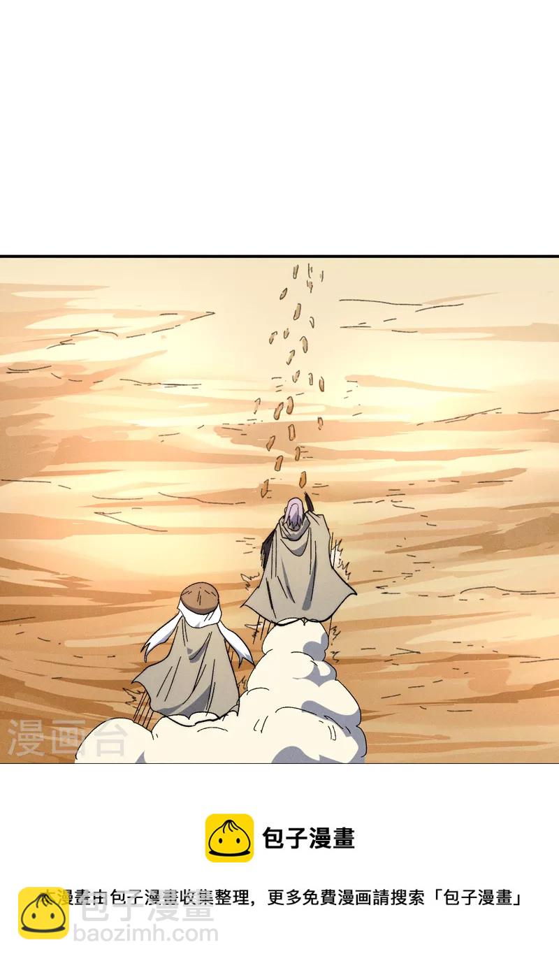 🍱史上最强男主角 第87话 榨油水 第11页