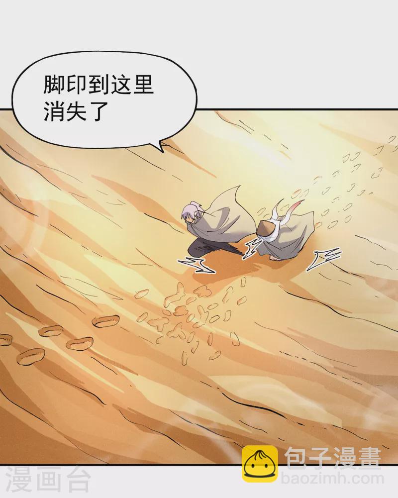 🍱史上最强男主角 第87话 榨油水 第13页