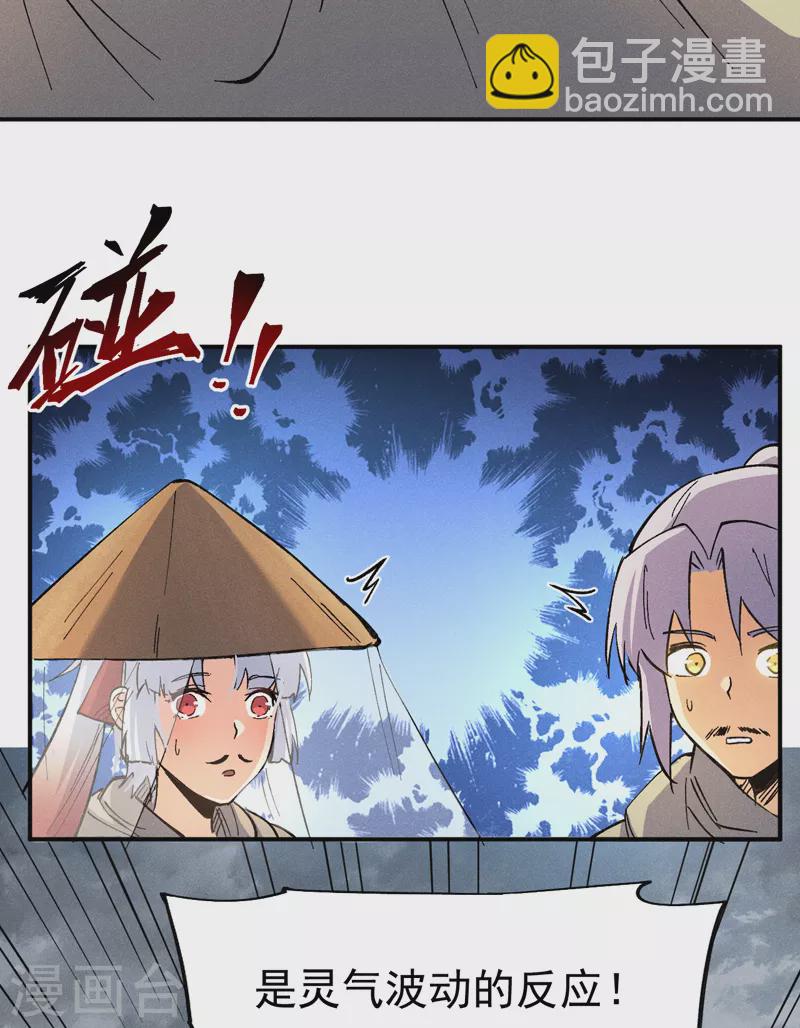 🍱史上最强男主角 第87话 榨油水 第19页