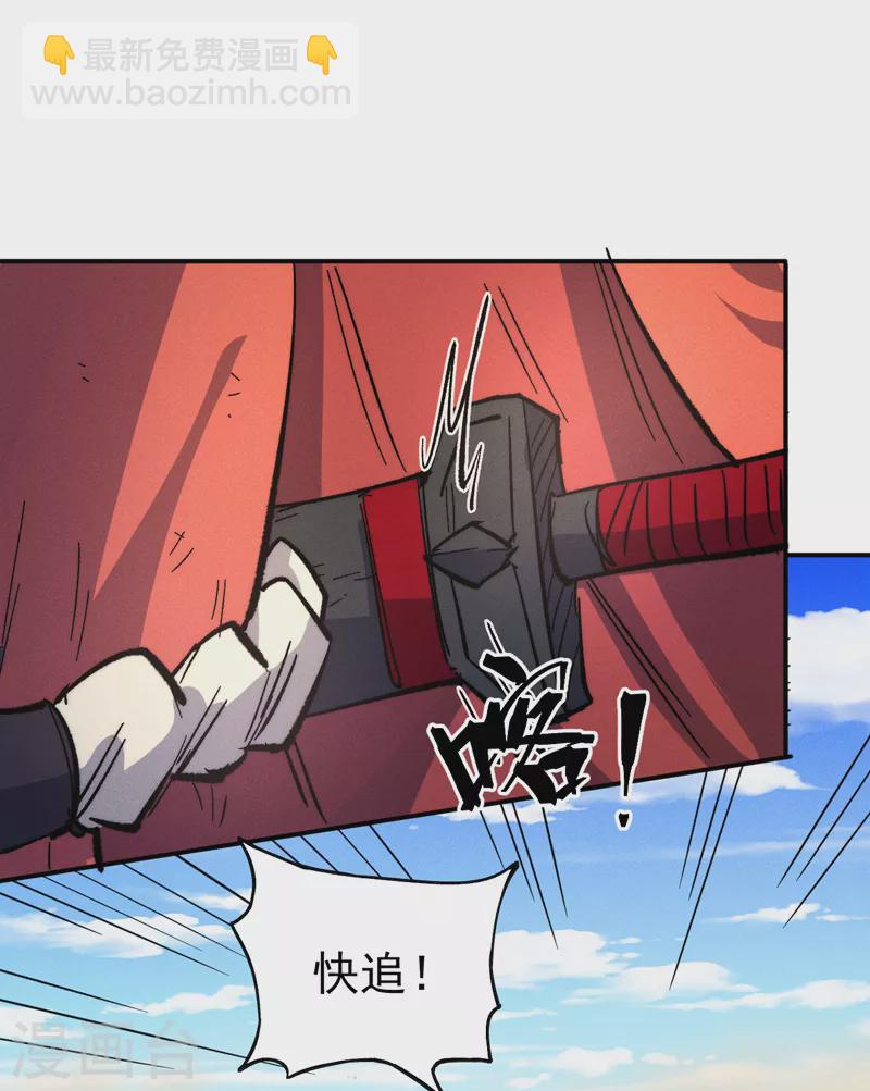 🍱史上最强男主角 第87话 榨油水 第2页