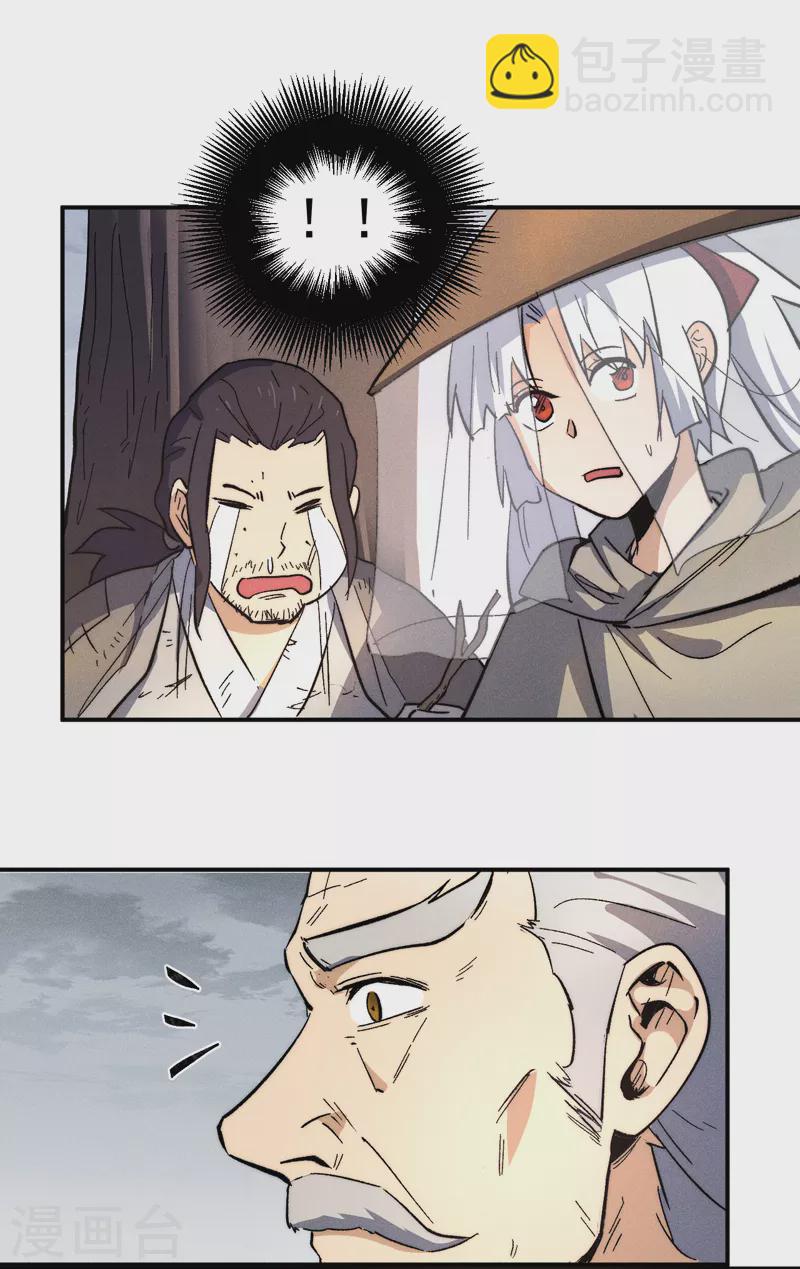 🍱史上最强男主角 第87话 榨油水 第28页