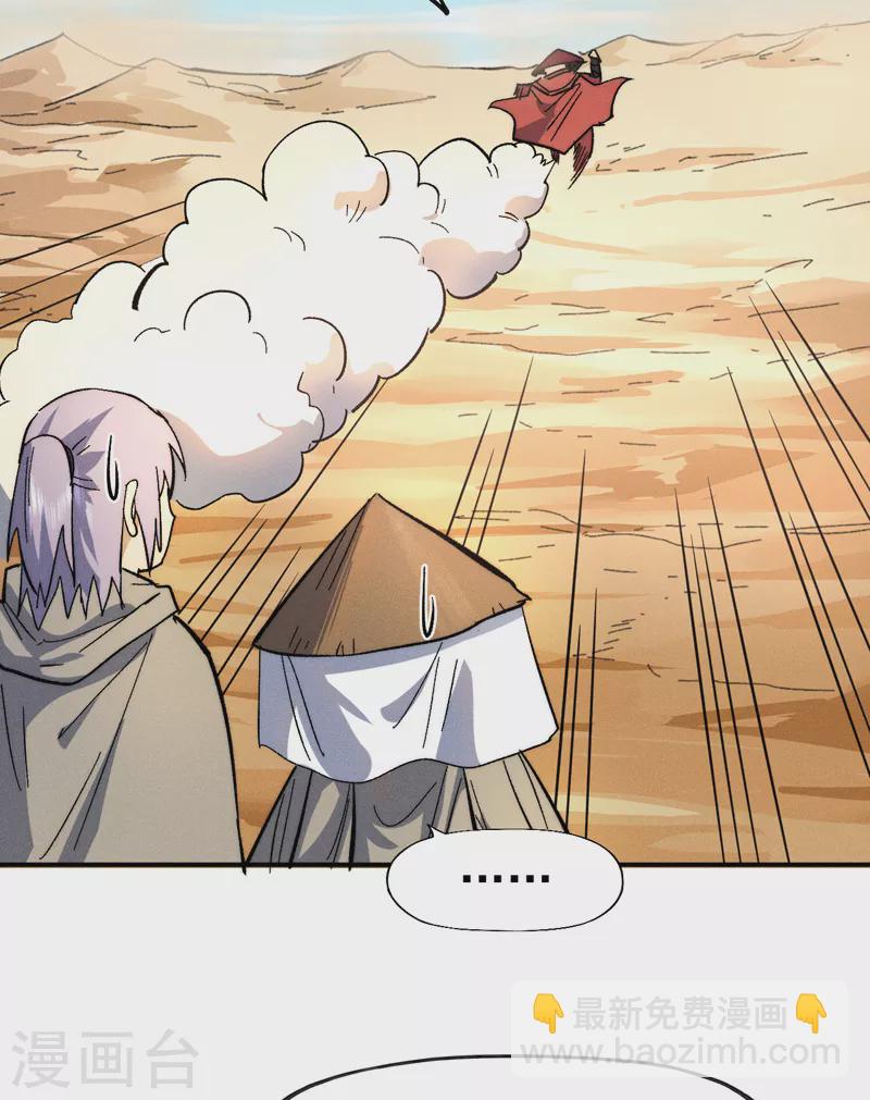 🍱史上最强男主角 第87话 榨油水 第3页
