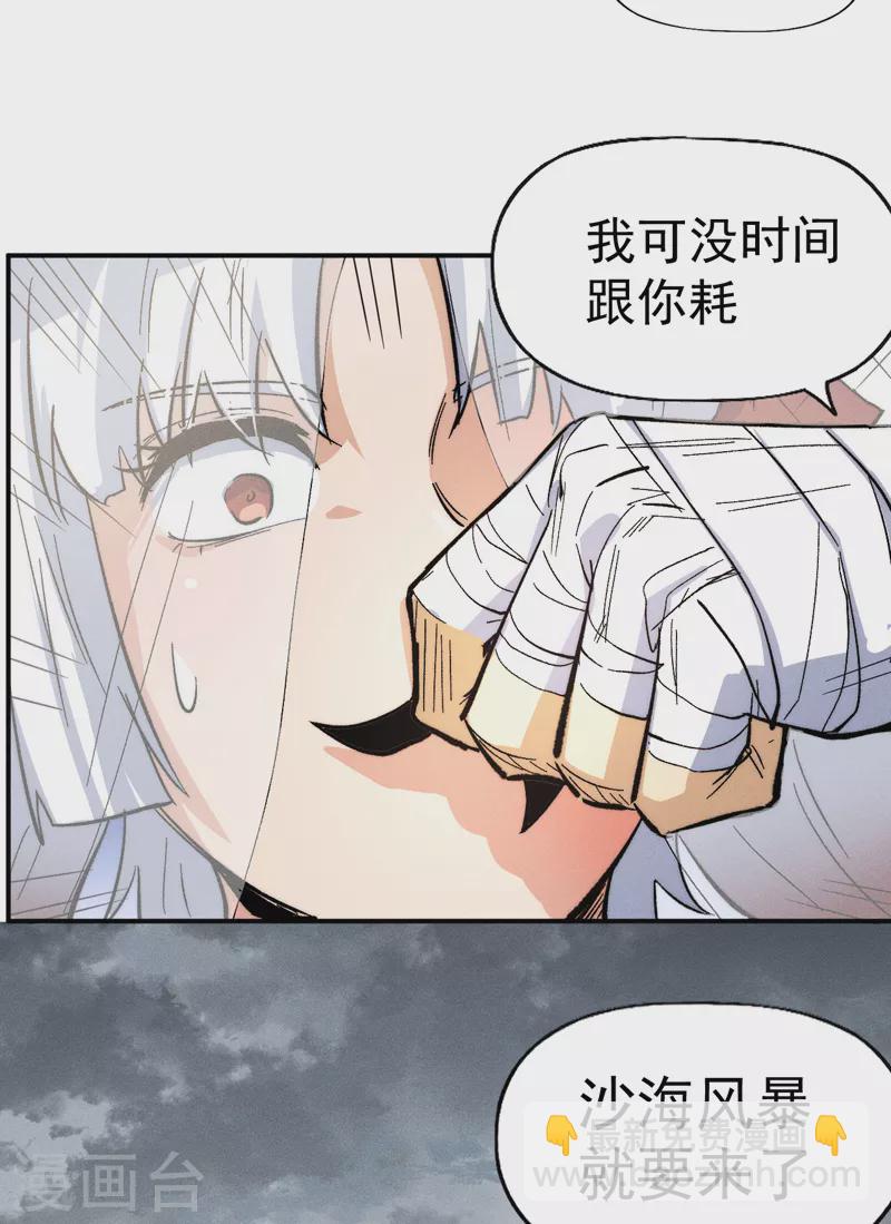 🍱史上最强男主角 第87话 榨油水 第32页