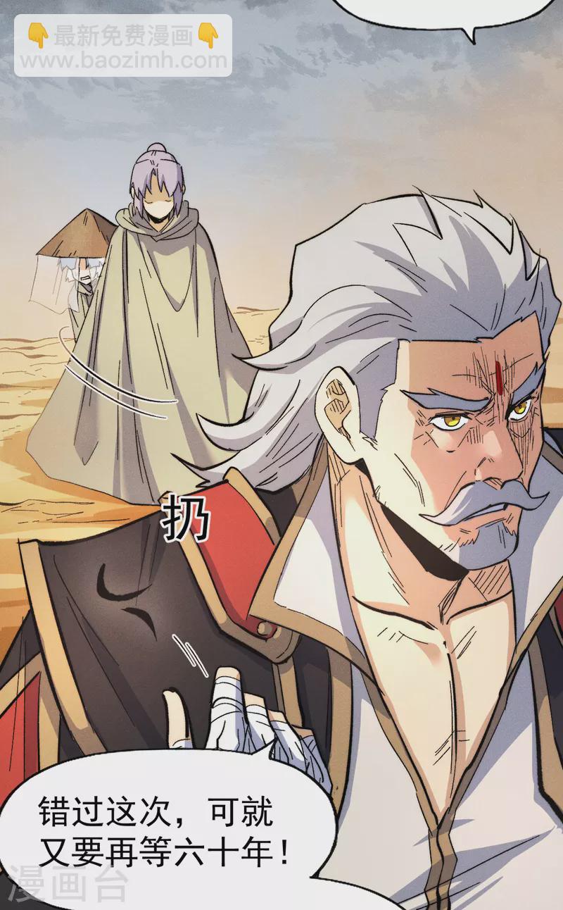 🍱史上最强男主角 第87话 榨油水 第33页