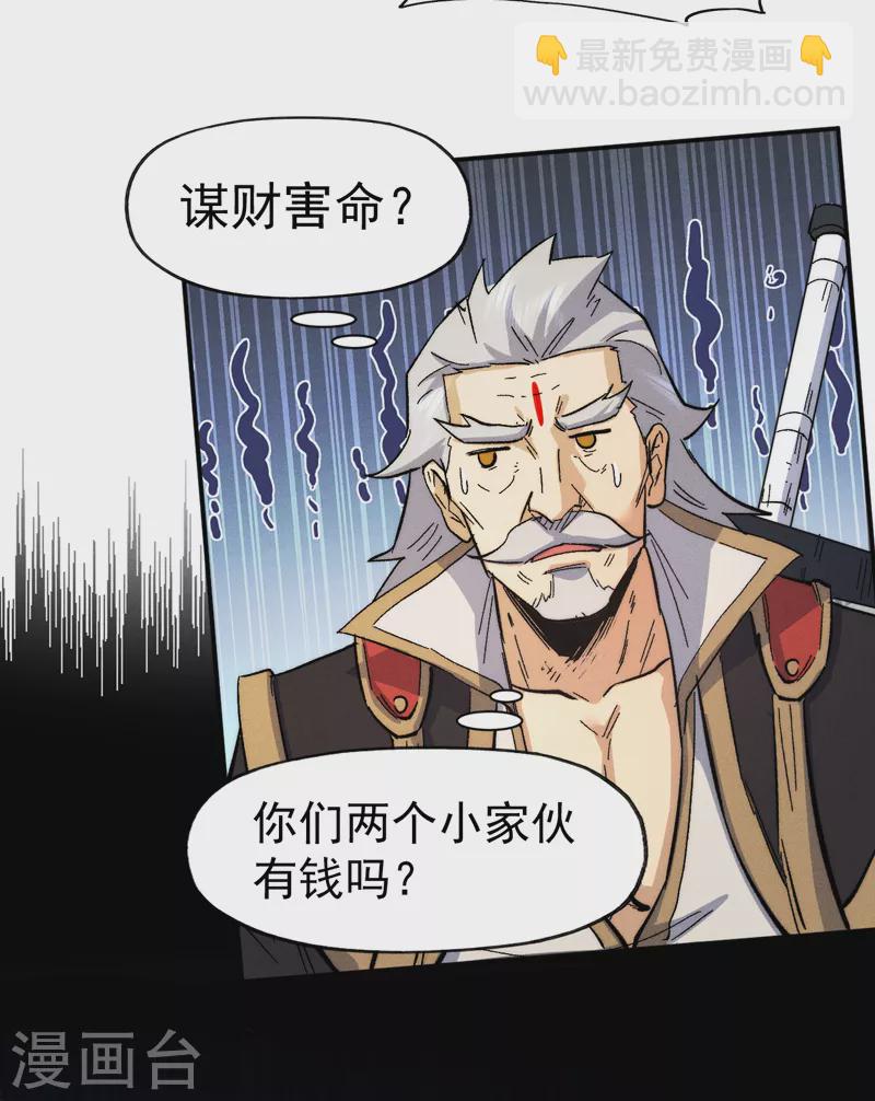 🍱史上最强男主角 第87话 榨油水 第35页