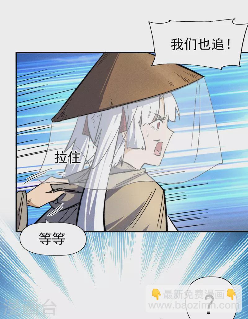 🍱史上最强男主角 第87话 榨油水 第5页