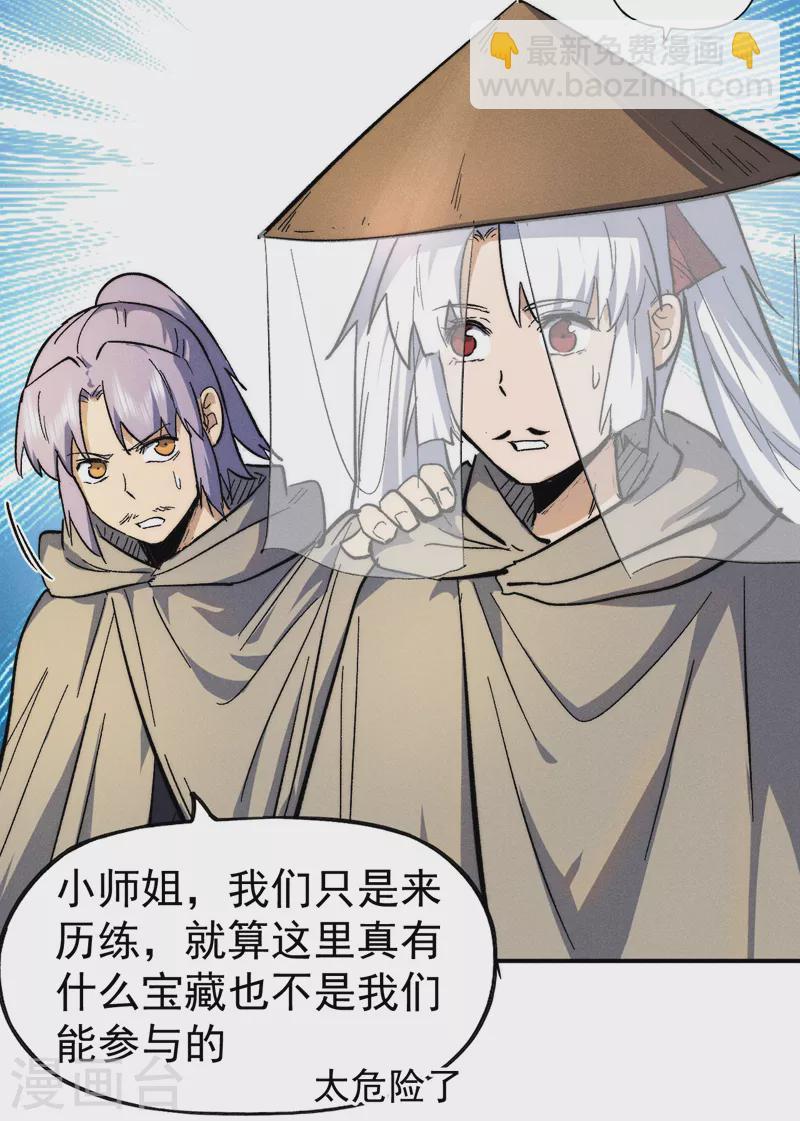 🍱史上最强男主角 第87话 榨油水 第6页