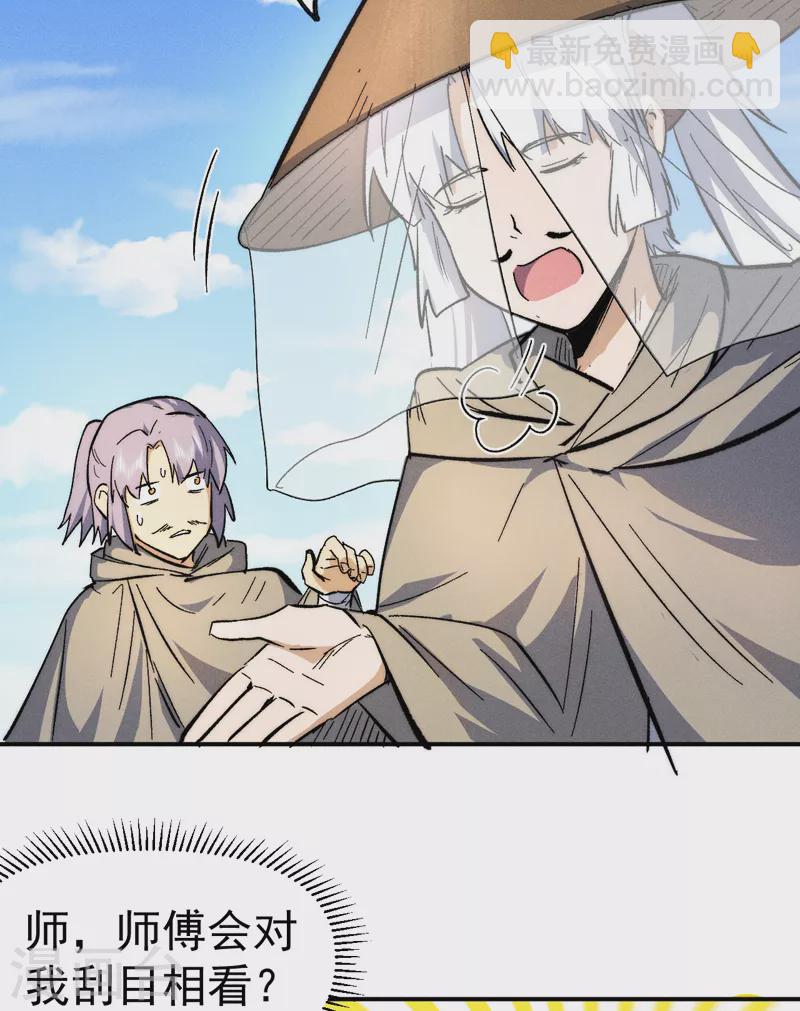 🍱史上最强男主角 第87话 榨油水 第8页