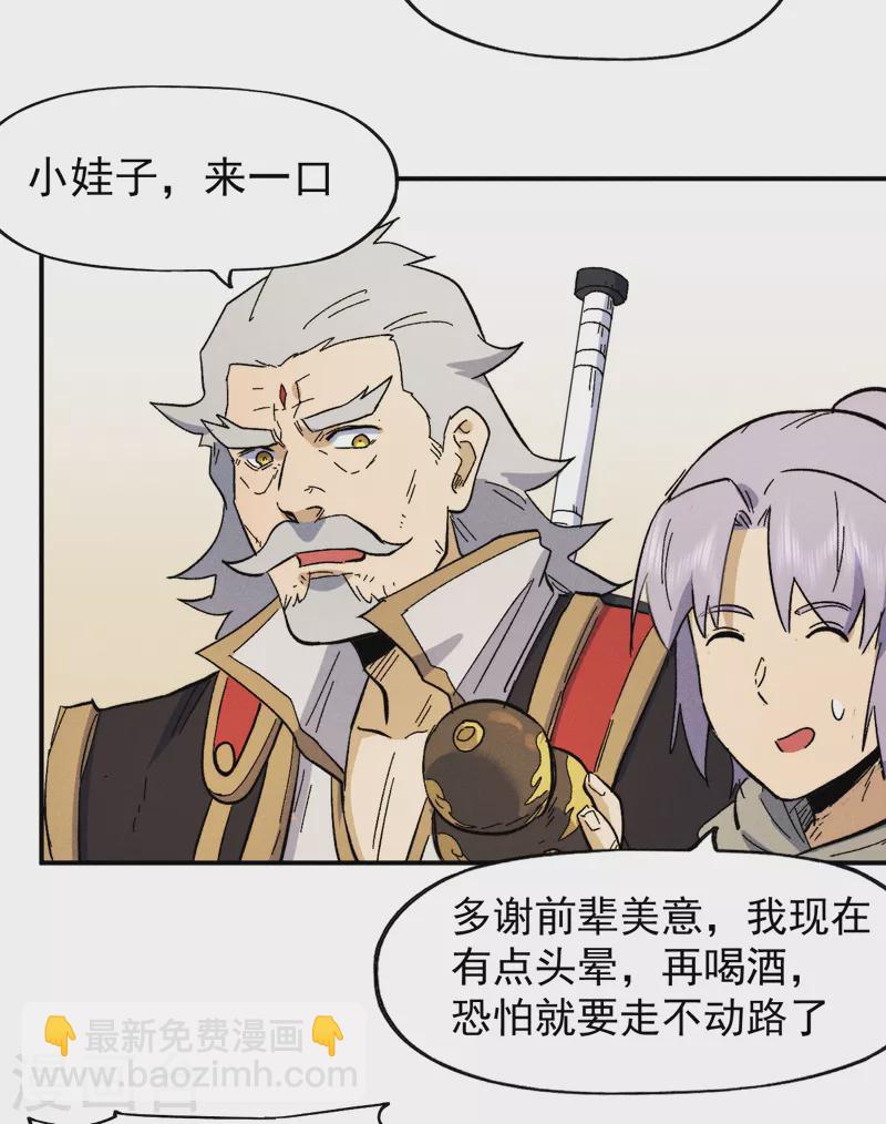 🍱史上最强男主角 第89话 尘散城现 第19页