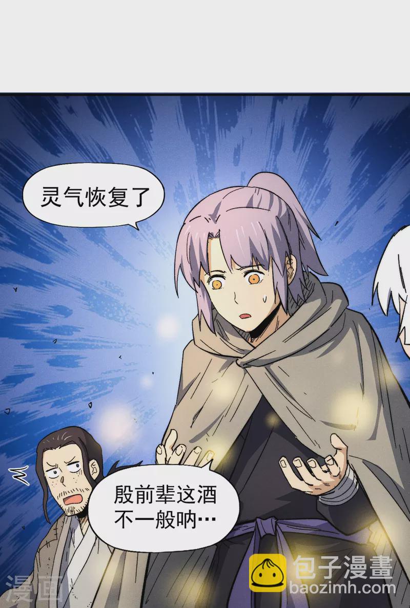 🍱史上最强男主角 第89话 尘散城现 第22页