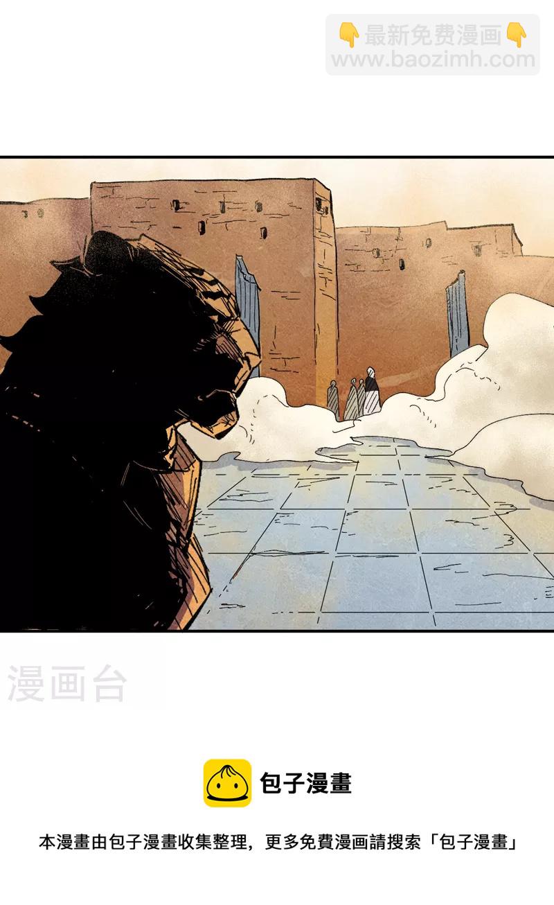 🍱史上最强男主角 第89话 尘散城现 第31页