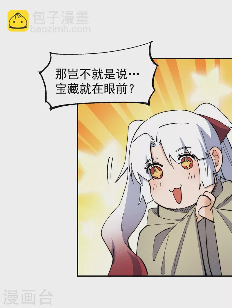 🍱史上最强男主角 第89话 尘散城现 第36页