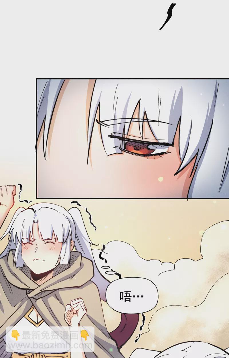 🍱史上最强男主角 第89话 尘散城现 第6页