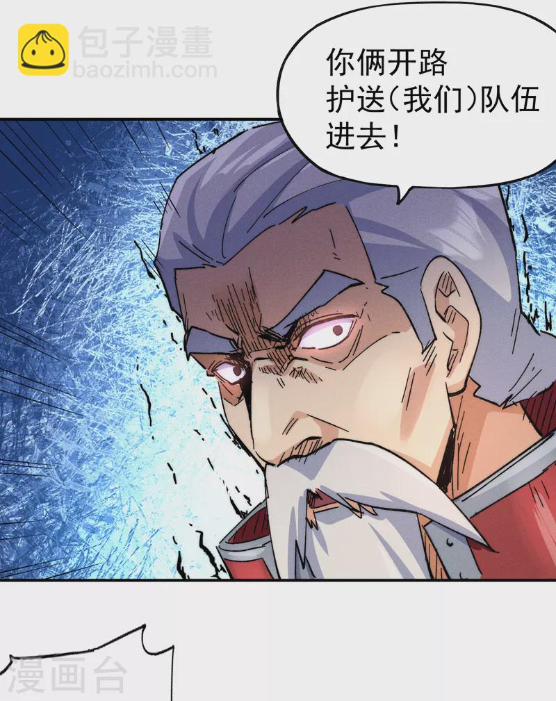 🍱史上最强男主角 第91话 六欲修罗 第13页