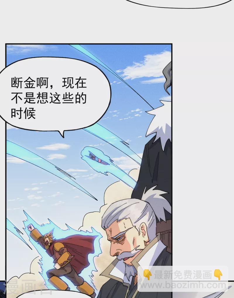 🍱史上最强男主角 第91话 六欲修罗 第16页
