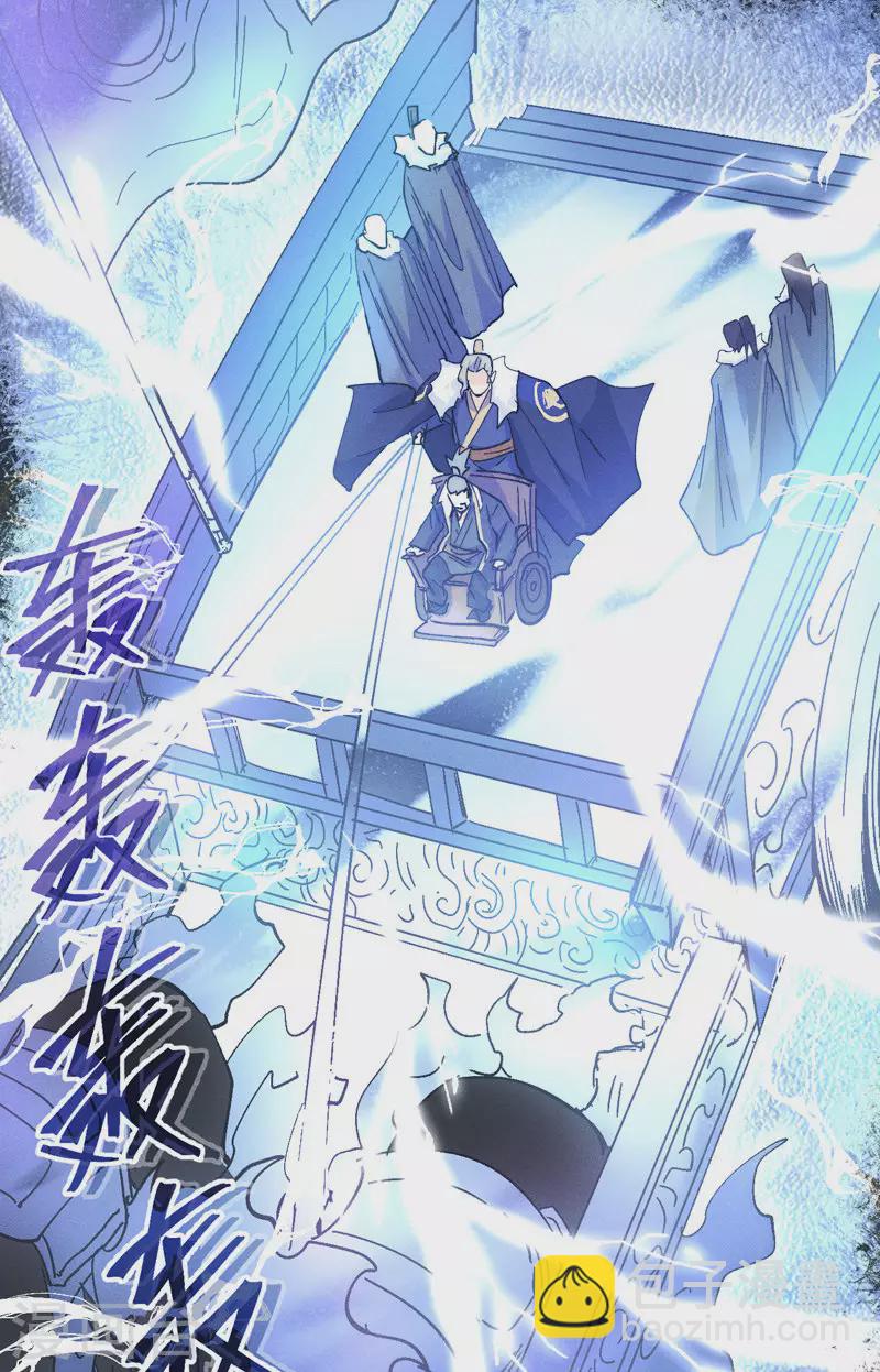 🍱史上最强男主角 第91话 六欲修罗 第19页