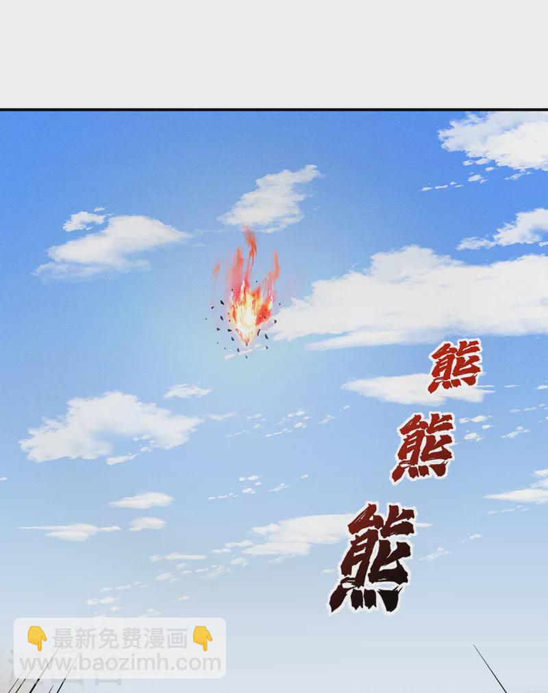 🍱史上最强男主角 第91话 六欲修罗 第2页