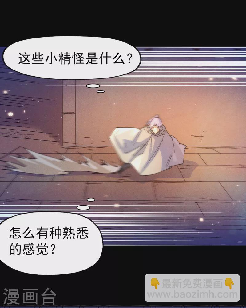 🍱史上最强男主角 第91话 六欲修罗 第30页