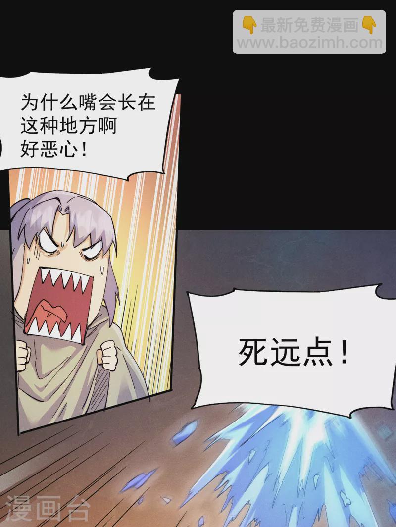 🍱史上最强男主角 第91话 六欲修罗 第35页