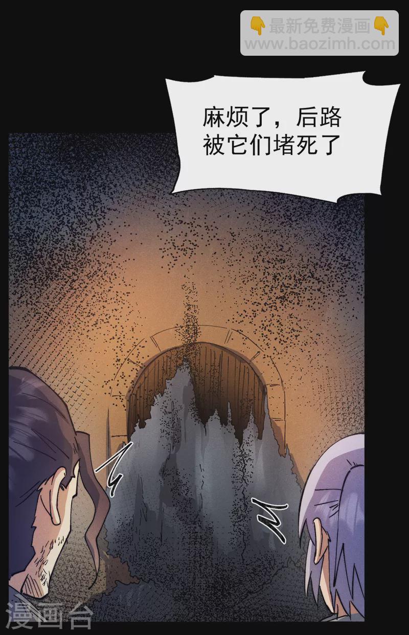 🍱史上最强男主角 第91话 六欲修罗 第46页