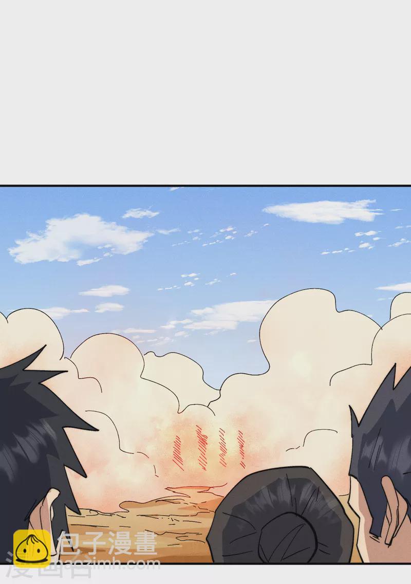 🍱史上最强男主角 第91话 六欲修罗 第6页
