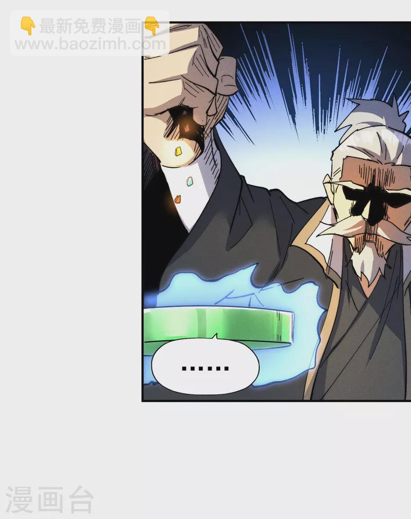 🍱史上最强男主角 第93话 “食堂”放饭啦 第23页