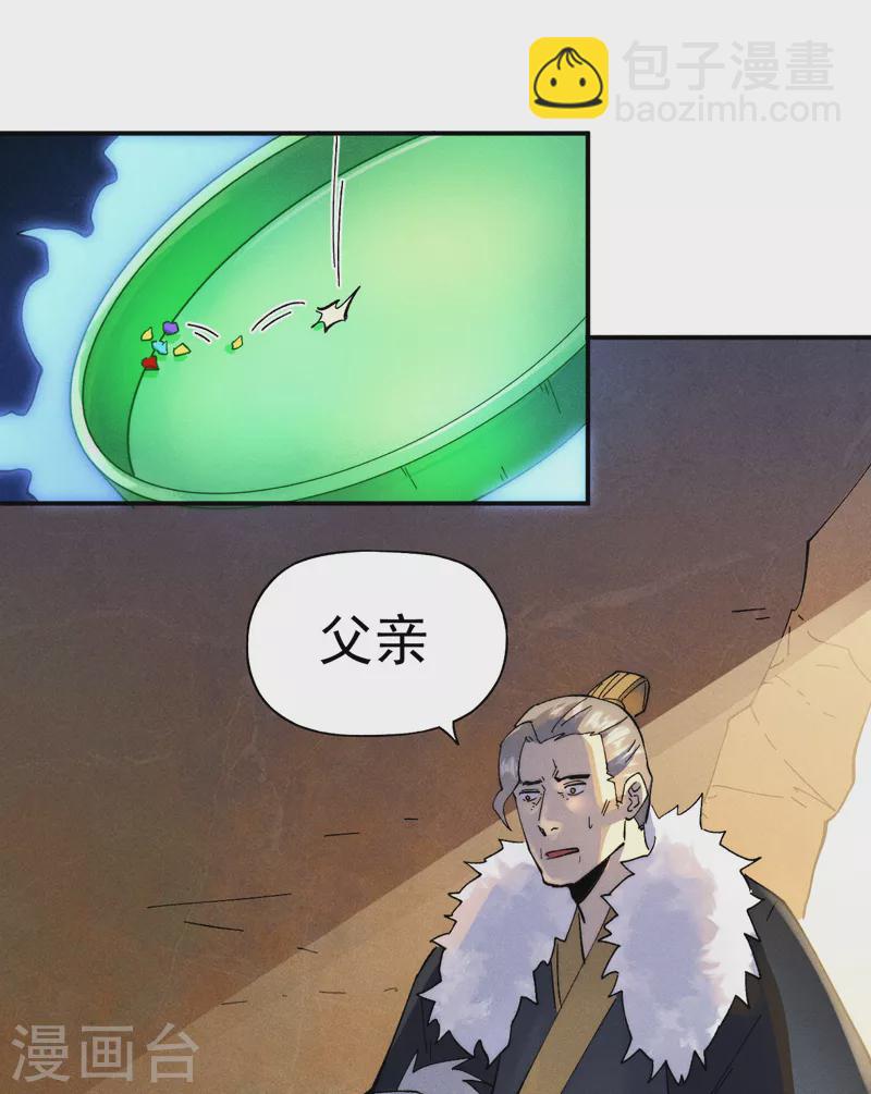 🍱史上最强男主角 第93话 “食堂”放饭啦 第24页