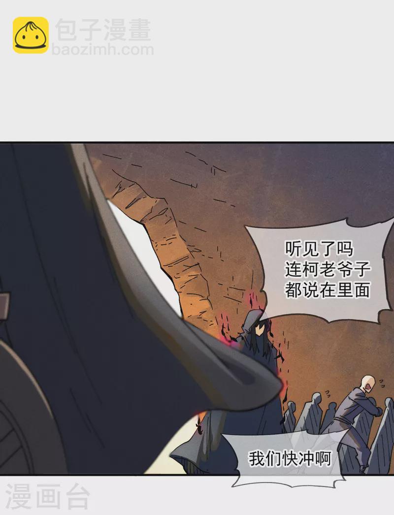 🍱史上最强男主角 第93话 “食堂”放饭啦 第26页