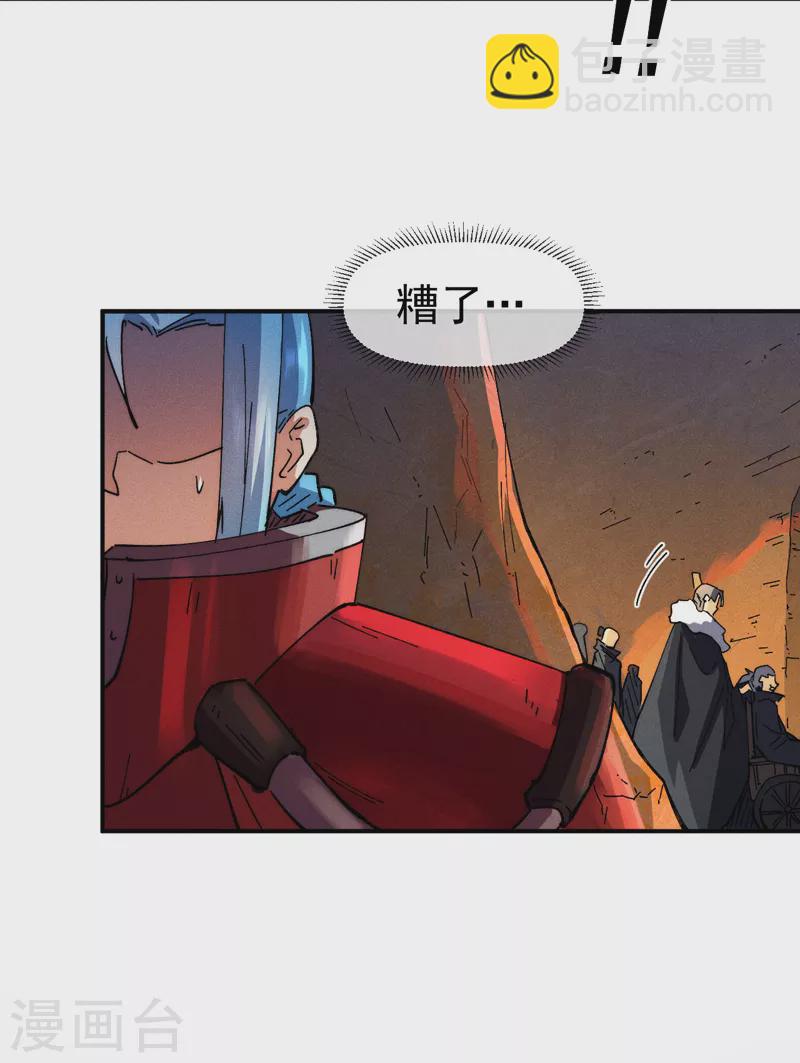 🍱史上最强男主角 第93话 “食堂”放饭啦 第28页