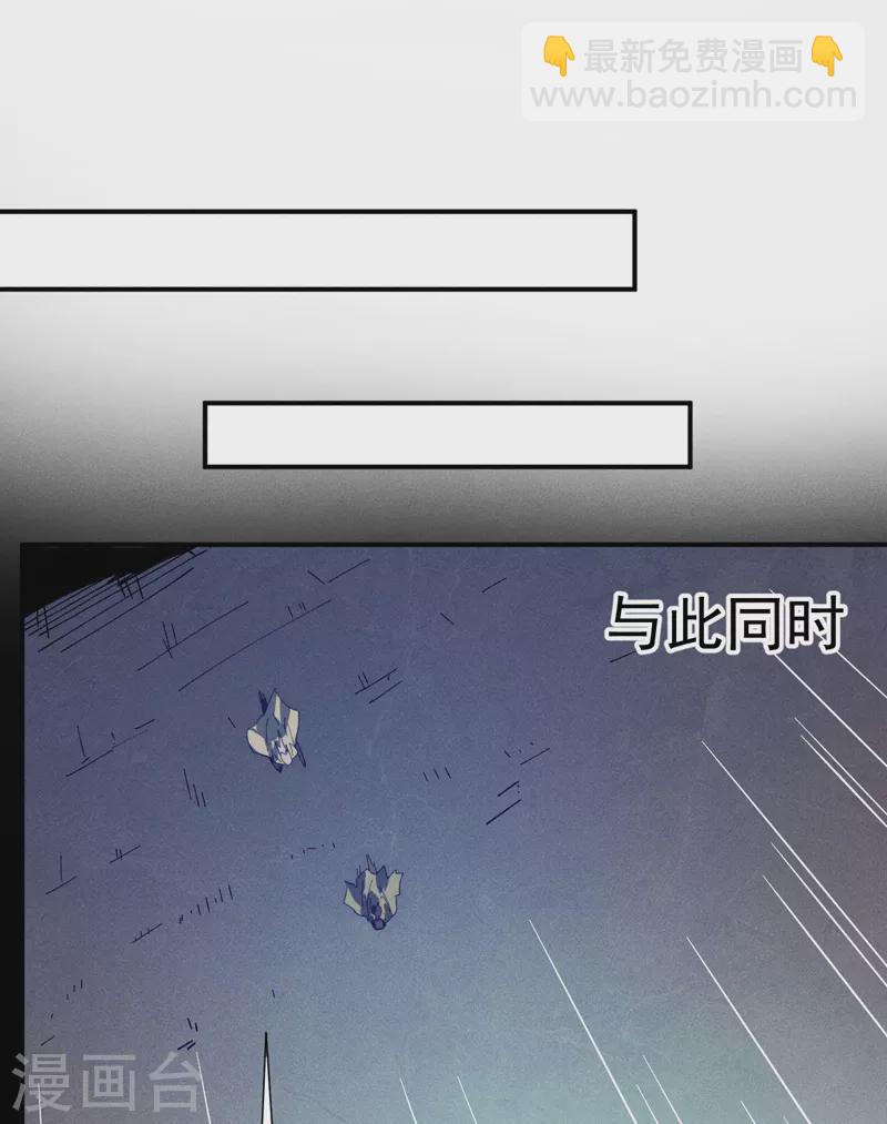 🍱史上最强男主角 第93话 “食堂”放饭啦 第29页