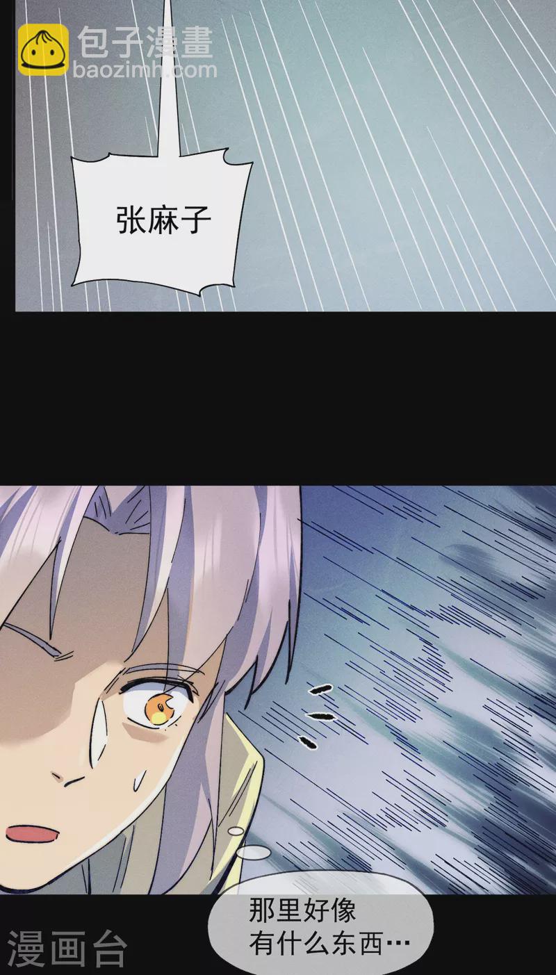 🍱史上最强男主角 第93话 “食堂”放饭啦 第30页