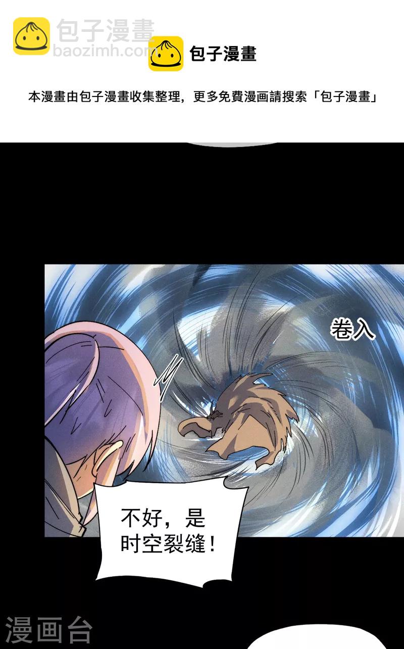 🍱史上最强男主角 第93话 “食堂”放饭啦 第31页