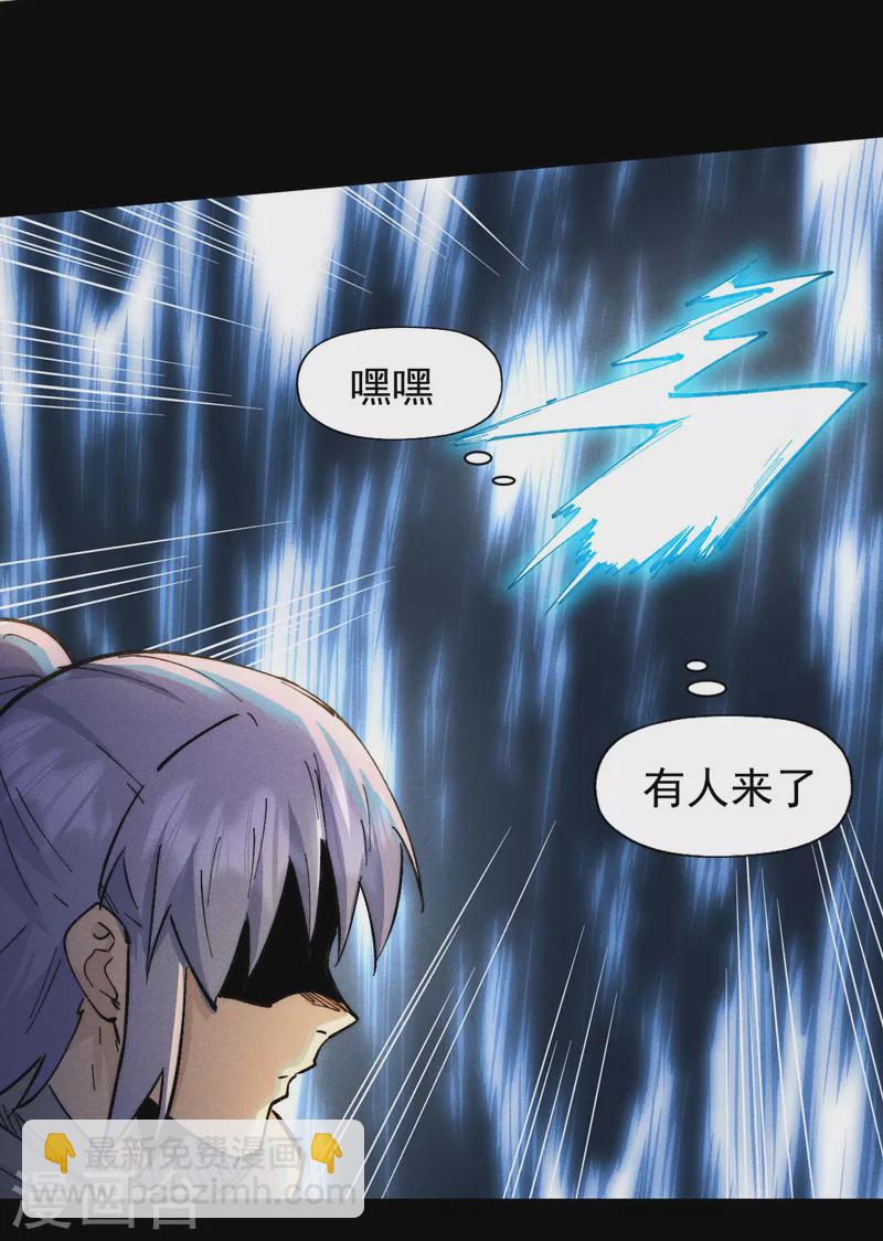 🍱史上最强男主角 第93话 “食堂”放饭啦 第36页