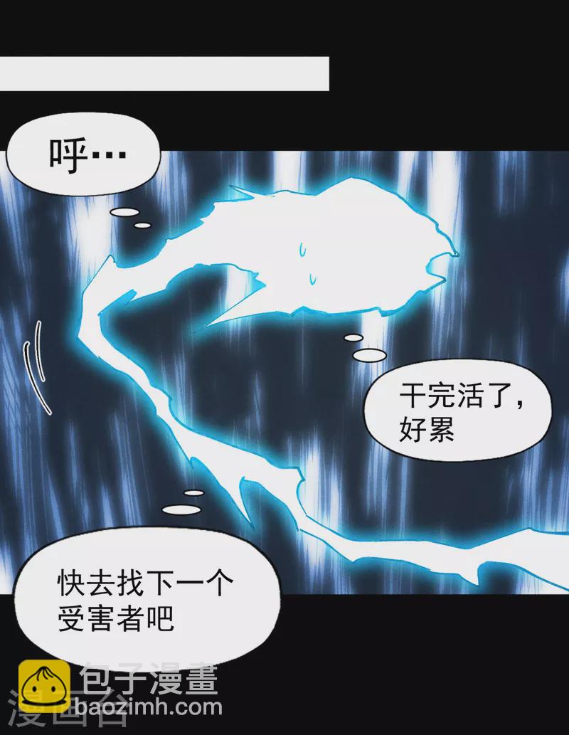🍱史上最强男主角 第93话 “食堂”放饭啦 第38页