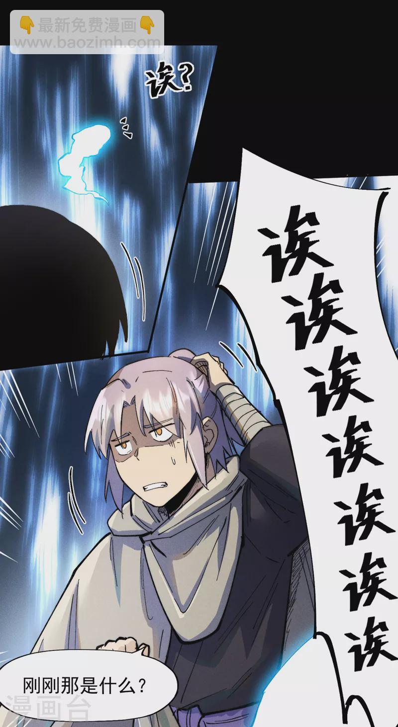 🍱史上最强男主角 第93话 “食堂”放饭啦 第39页