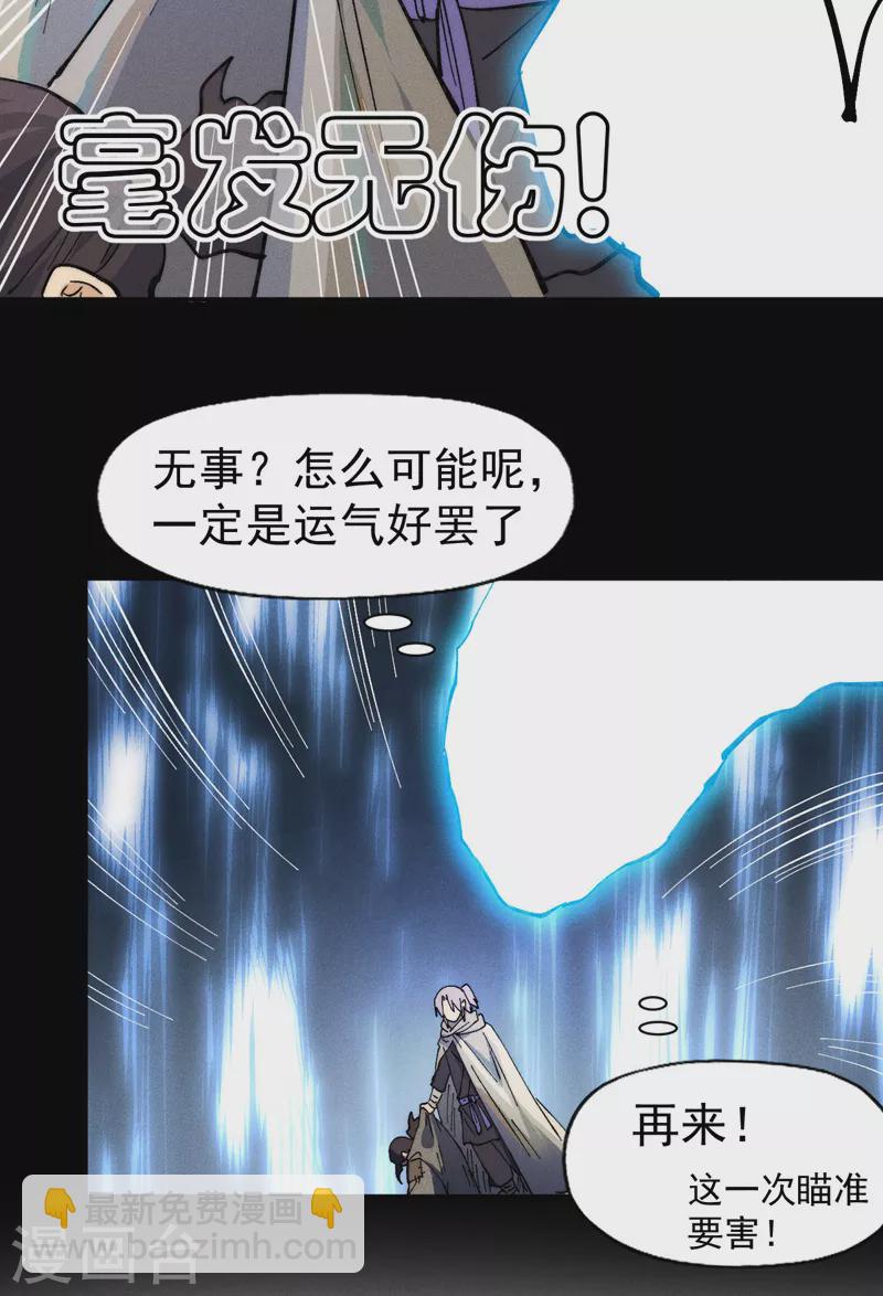 🍱史上最强男主角 第93话 “食堂”放饭啦 第40页