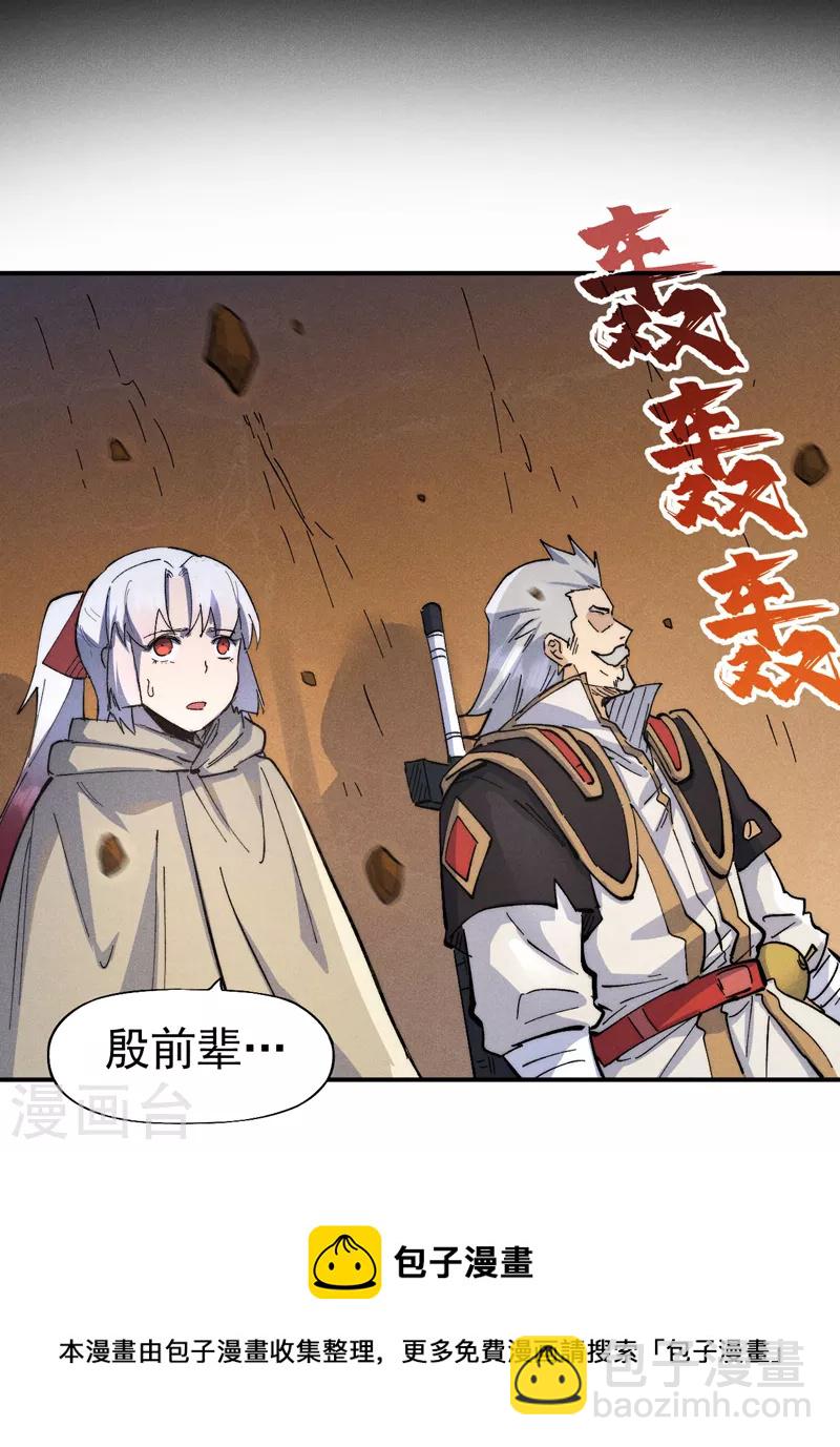 🍱史上最强男主角 第93话 “食堂”放饭啦 第41页