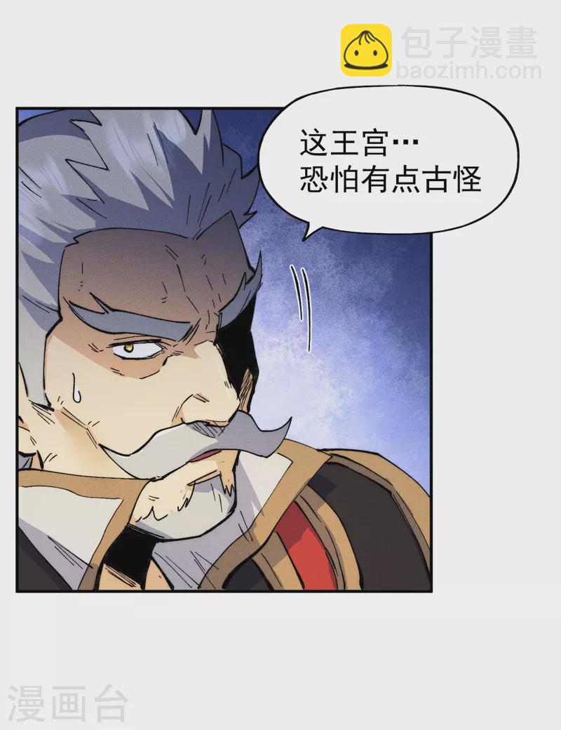 🍱史上最强男主角 第93话 “食堂”放饭啦 第42页